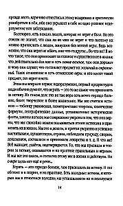 Russia. The Path to Revival
