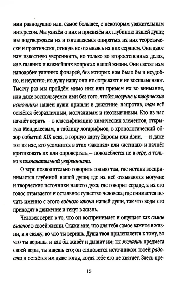 Russia. The Path to Revival