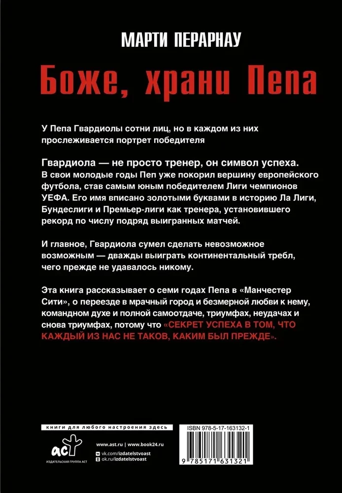 Boże, chroń Pepa. Pep Guardiola