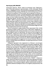 Boże, chroń Pepa. Pep Guardiola