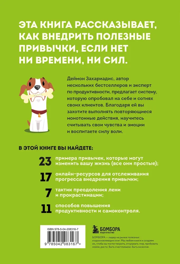 Alguses on raske, siis harjumus. Tee üks kord, tee kaks korda ja saa oma elu peremeheks