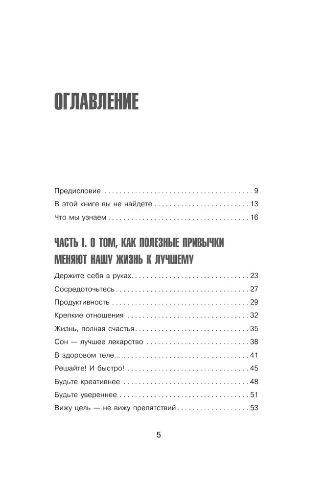 Alguses on raske, siis harjumus. Tee üks kord, tee kaks korda ja saa oma elu peremeheks
