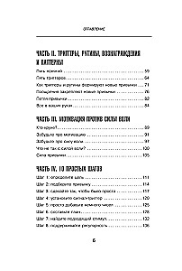 Alguses on raske, siis harjumus. Tee üks kord, tee kaks korda ja saa oma elu peremeheks
