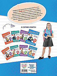 Russian Language. Training Exercises. 4th Grade