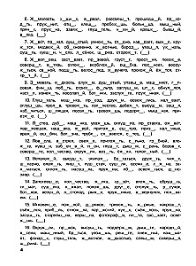 Russian Language. Training Exercises. 4th Grade