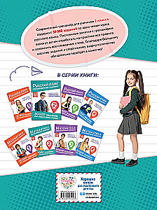 Russian Language. Training Exercises. 2nd Grade