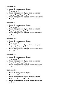 Russian Language. Training Exercises. 2nd Grade