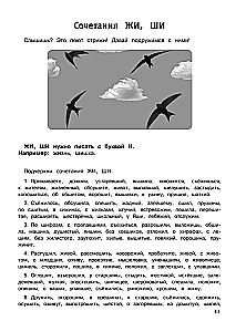 Russian Language. Training Exercises. Grade 3