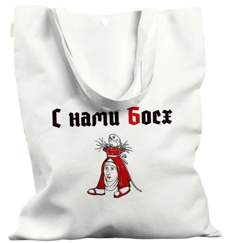 Сумка-шоппер - С нами Босх