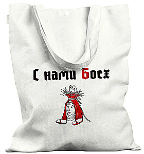 Сумка-шоппер - С нами Босх