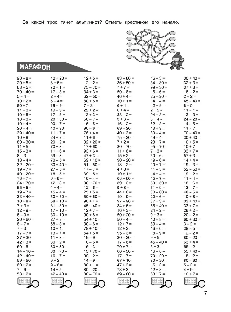 Mathematics. Training Examples. 2nd Grade