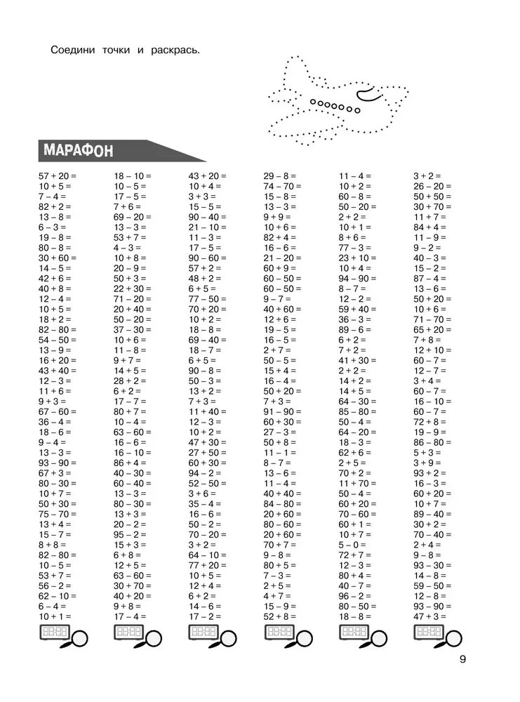 Mathematics. Training Examples. 2nd Grade