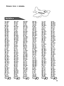 Mathematics. Training Examples. 2nd Grade