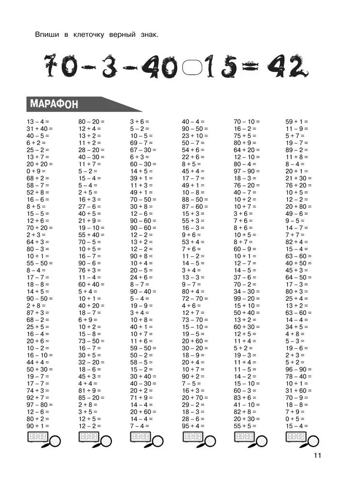 Mathematics. Training Examples. 2nd Grade