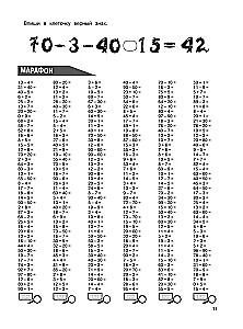 Mathematics. Training Examples. 2nd Grade