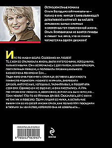 Serce Czarnej Madonny