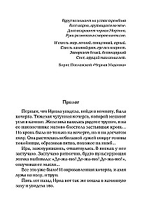 Serce Czarnej Madonny