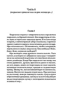 Serce Czarnej Madonny