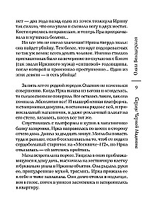 Serce Czarnej Madonny
