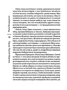 Serce Czarnej Madonny
