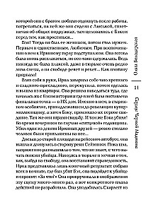Serce Czarnej Madonny
