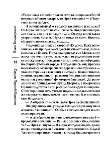 Serce Czarnej Madonny