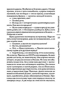 Serce Czarnej Madonny