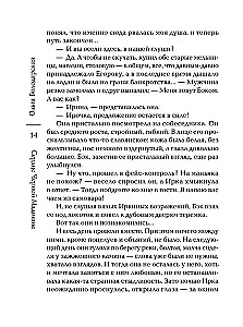 Serce Czarnej Madonny