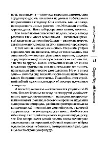 Serce Czarnej Madonny