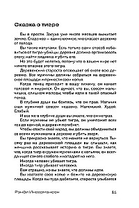 Метод снежинки. Как написать взрывную сцену?