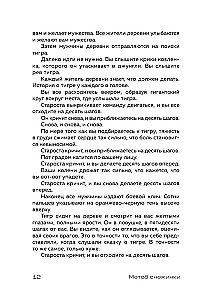 Метод снежинки. Как написать взрывную сцену?