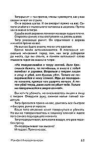 Метод снежинки. Как написать взрывную сцену?