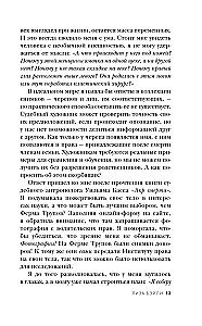 Māls un kauli. Tiesu māksliniece par galvaskausiem, slepkavībām un darbu FIB