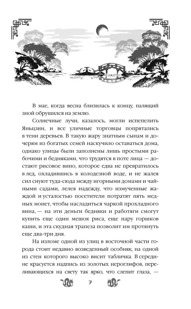 Dukters iš kilmingos šeimos santuoka