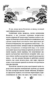 Dukters iš kilmingos šeimos santuoka