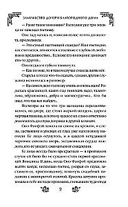 Dukters iš kilmingos šeimos santuoka