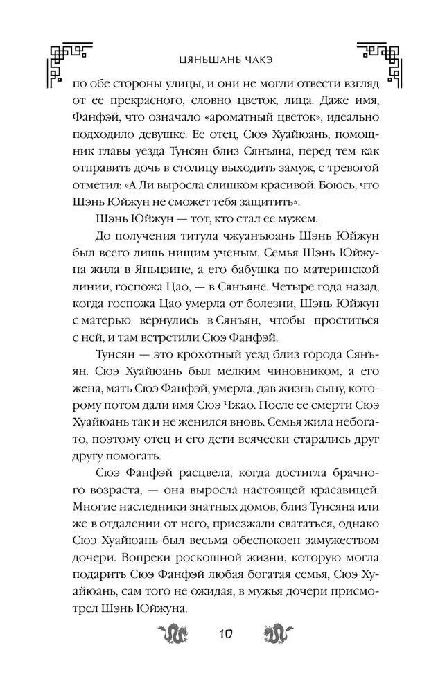 Dukters iš kilmingos šeimos santuoka