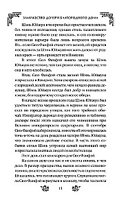 Dukters iš kilmingos šeimos santuoka