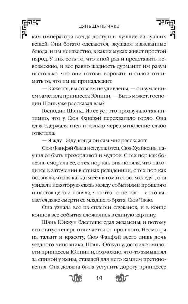 Dukters iš kilmingos šeimos santuoka