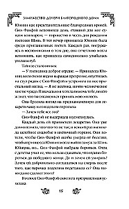 Dukters iš kilmingos šeimos santuoka
