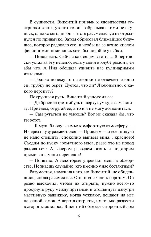 Ilga lūkesčių šešėlis