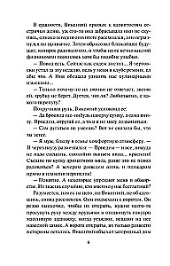 Ilga lūkesčių šešėlis