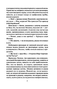 Ilga lūkesčių šešėlis