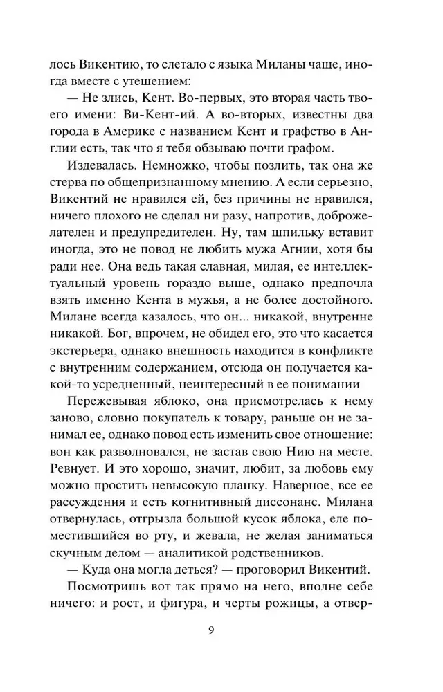 Ilga lūkesčių šešėlis