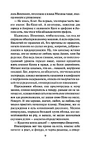Ilga lūkesčių šešėlis