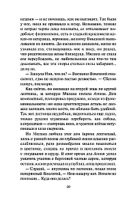 Ilga lūkesčių šešėlis