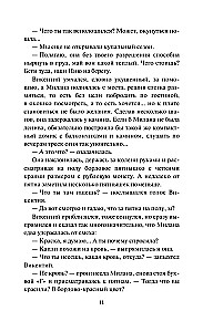 Ilga lūkesčių šešėlis