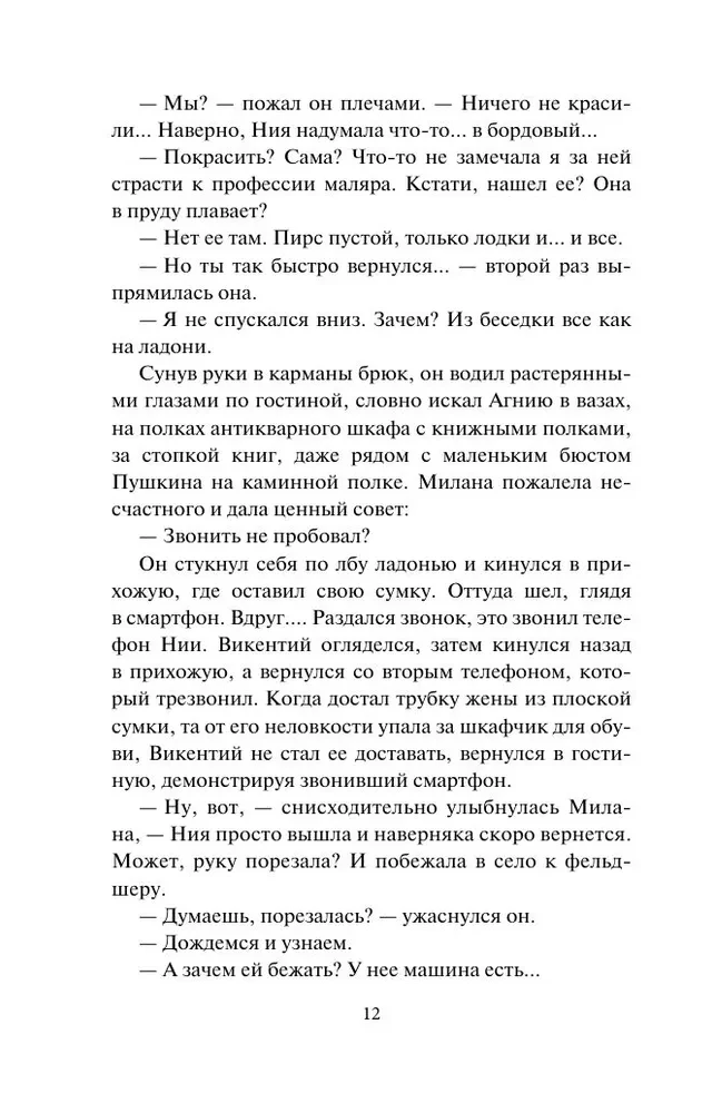 Ilga lūkesčių šešėlis