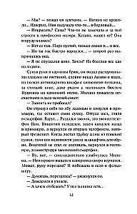 Ilga lūkesčių šešėlis
