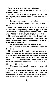 Ilga lūkesčių šešėlis